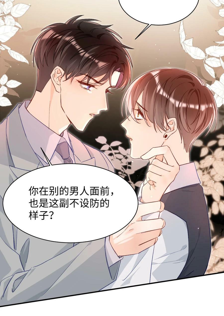 020 张嘴，自己咬住！23