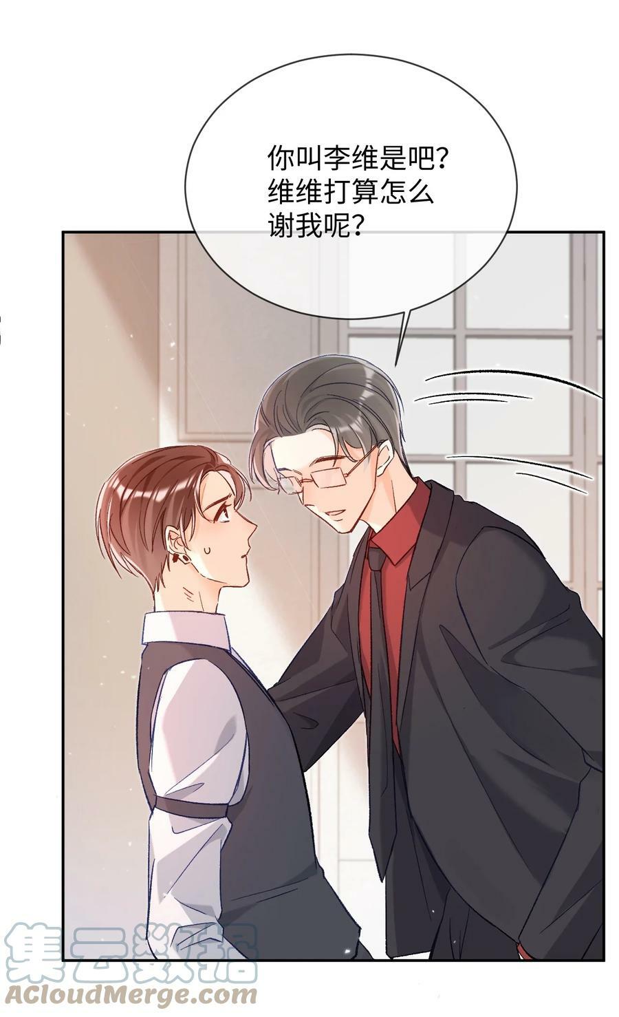018 不如以身相许吧！16