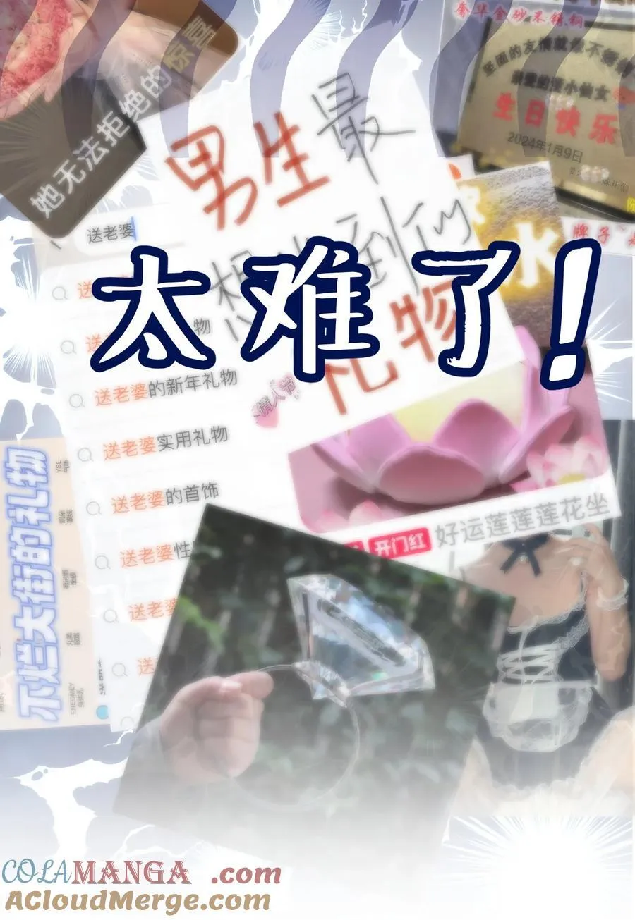 064 还介意喝我的水？！42