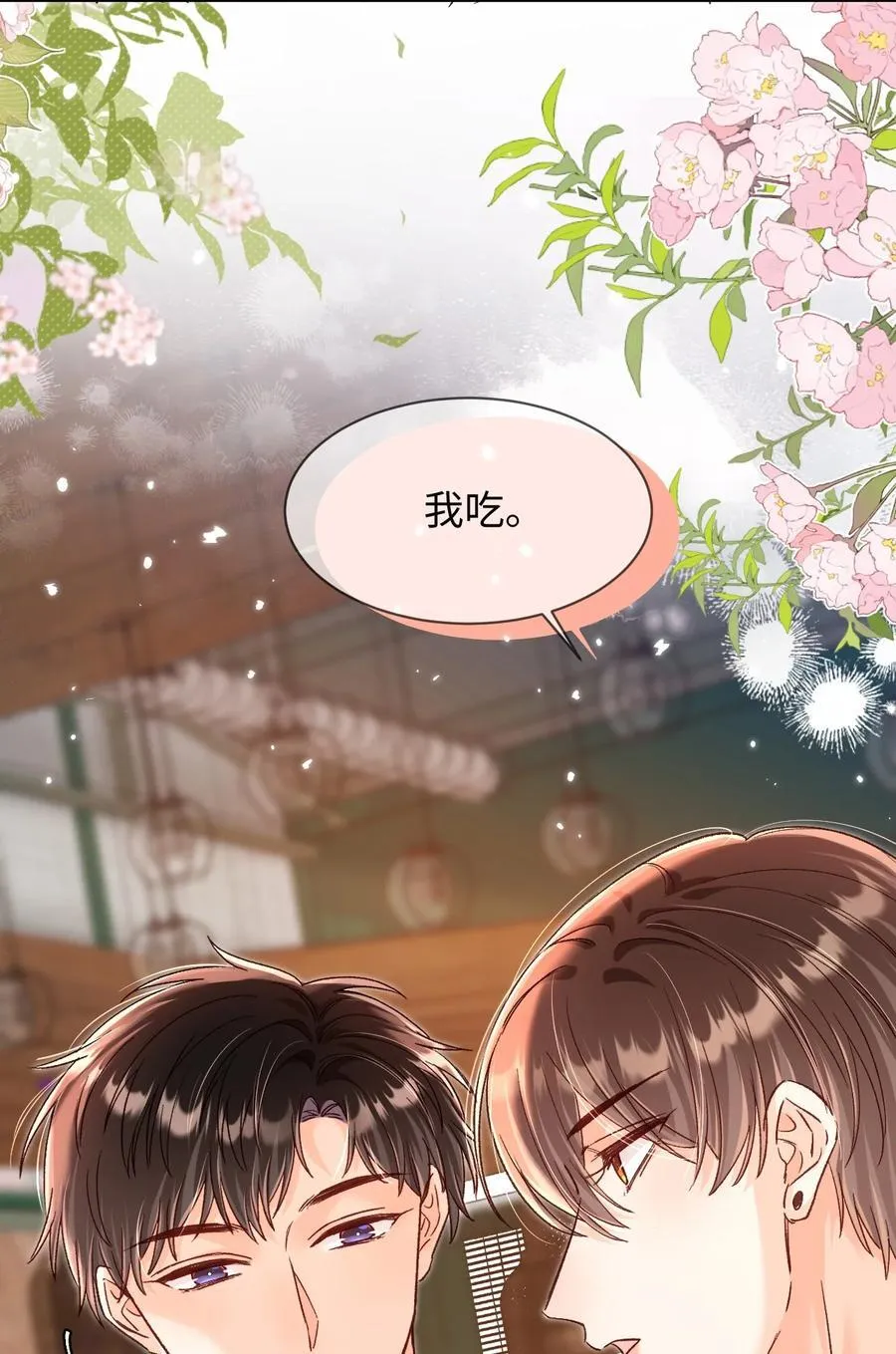 060 蛋糕是我的！11