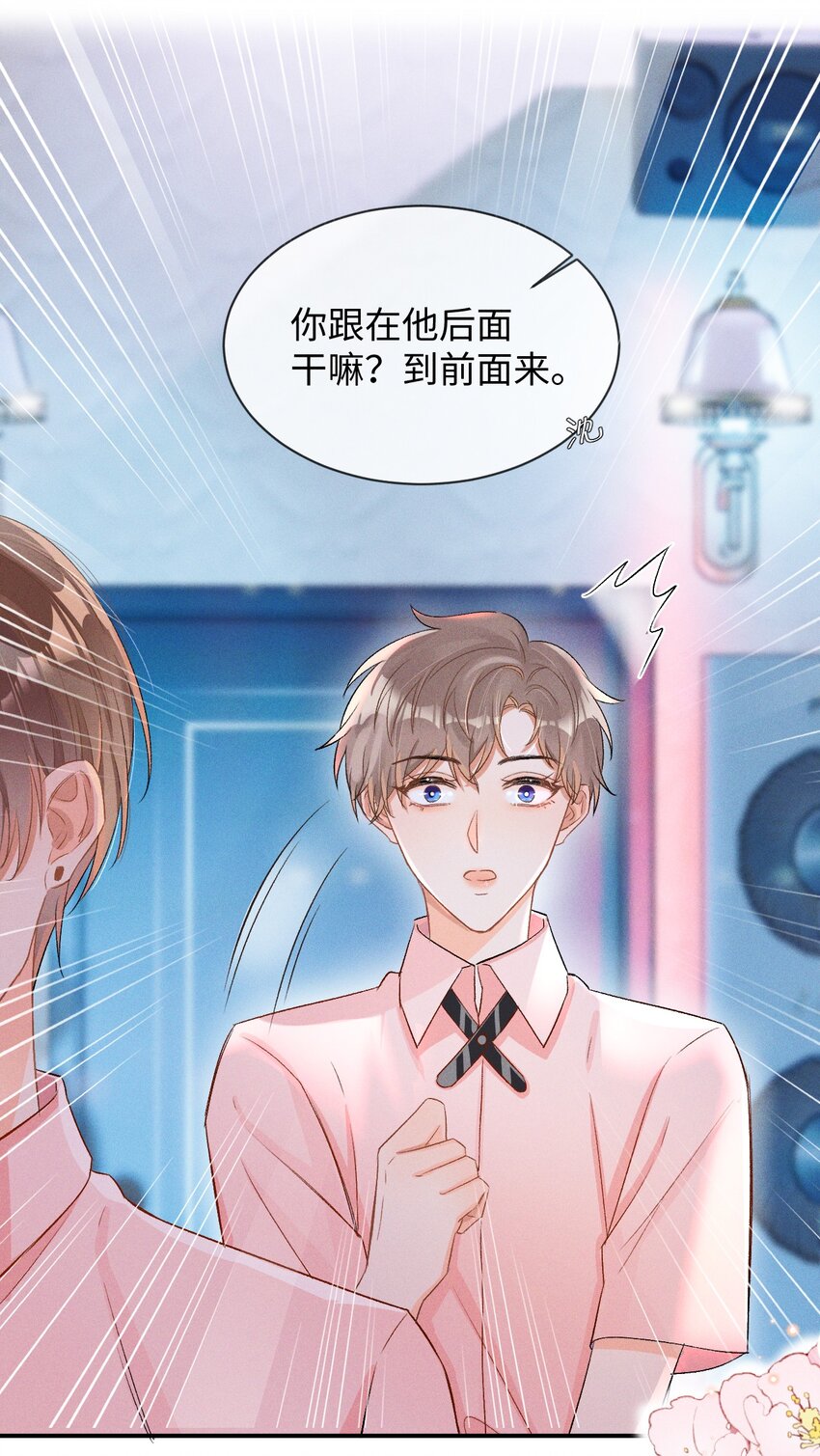 004 示弱竟然这么好用？39