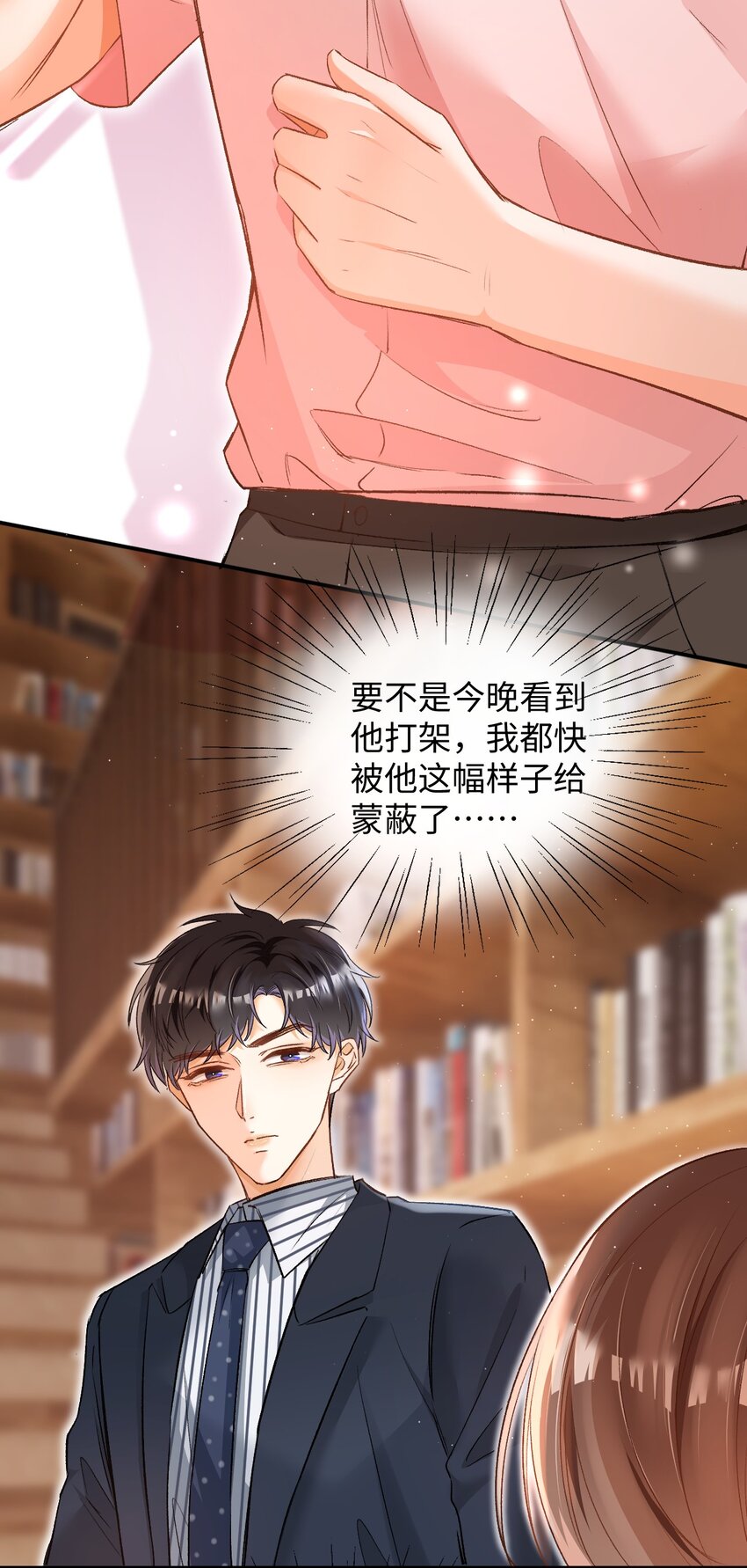 009 哥哥，可以牵着我吗？10