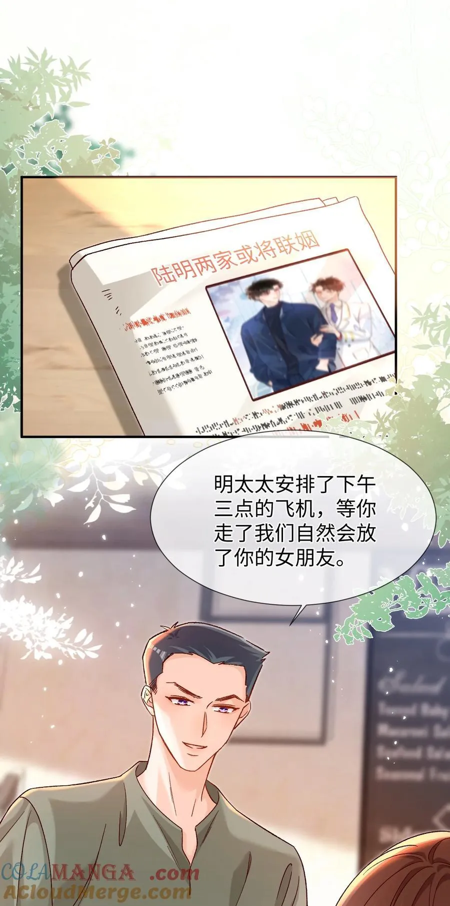 073 真要离开了吗？28