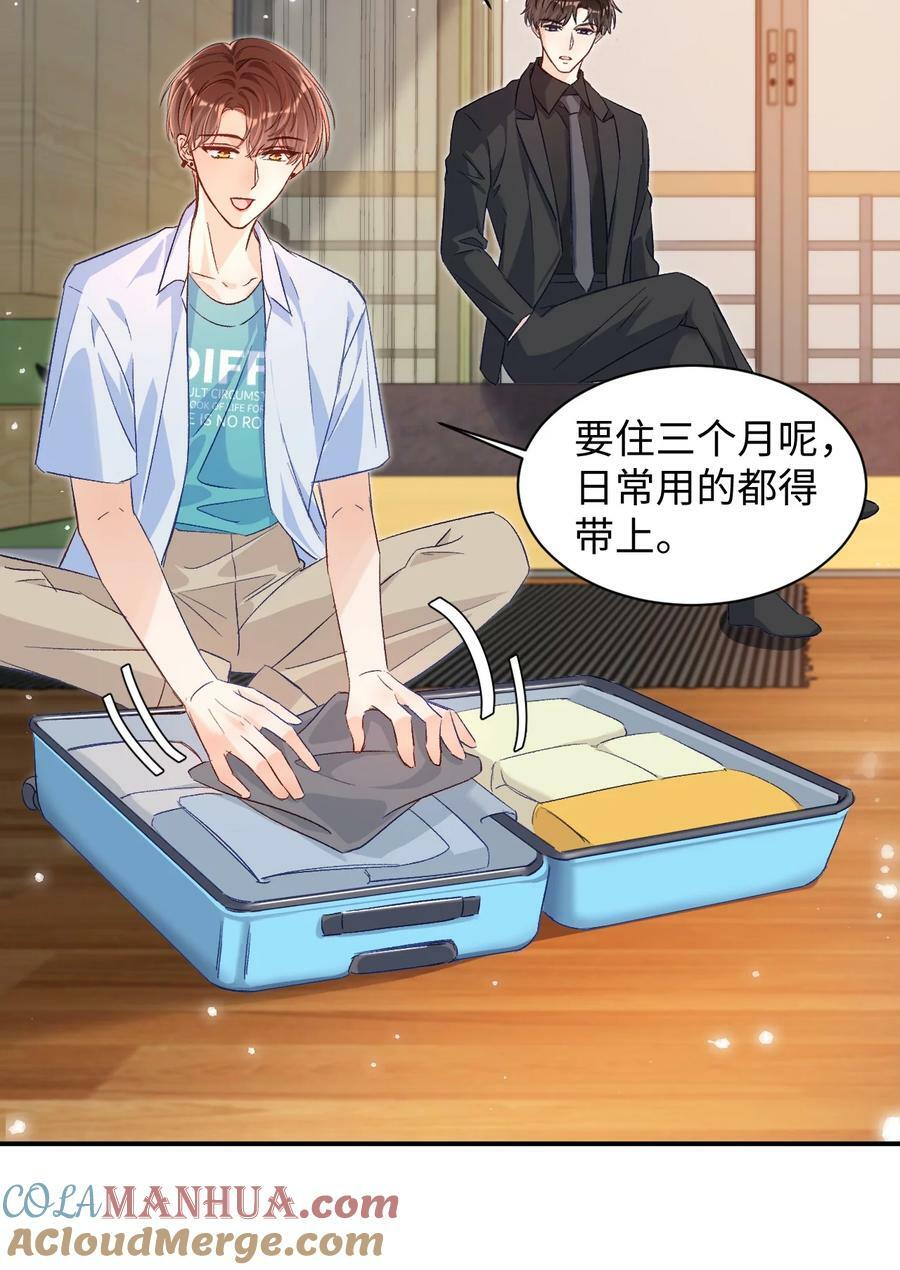 023 哥哥骗我……34