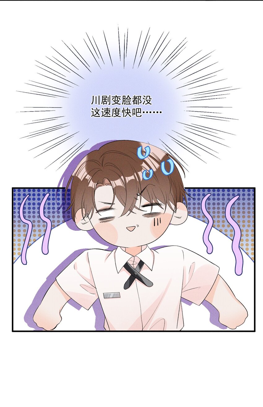 001 遇事不决，叫哥哥解决？26