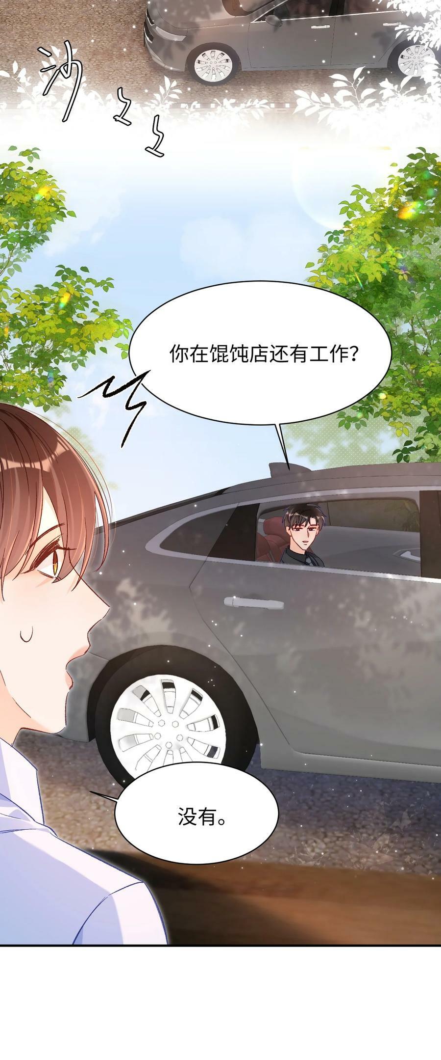 023 哥哥骗我……9