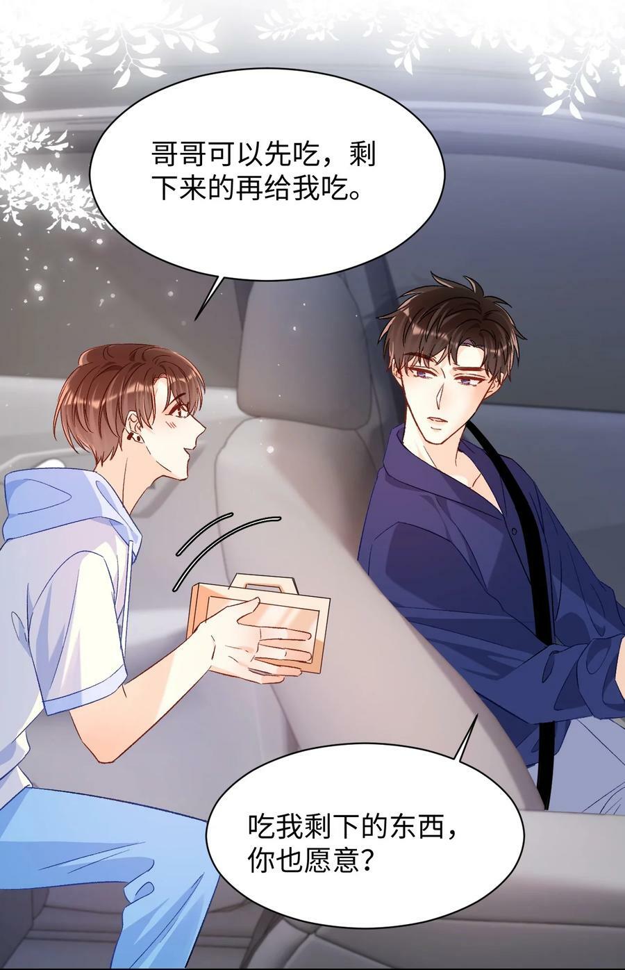 025 你该不会喜欢我吧？15