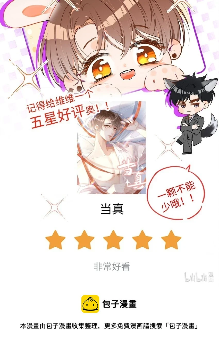 013 需不需要亲一口再走？41