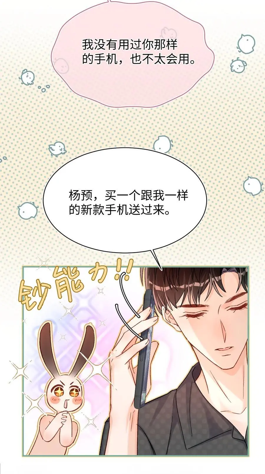 046 他们以后会结婚？！5