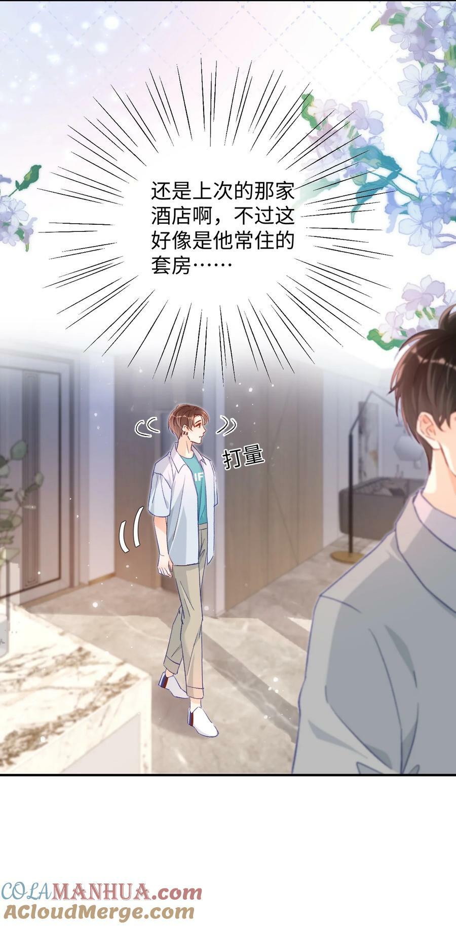 022 哥哥身材真好！4