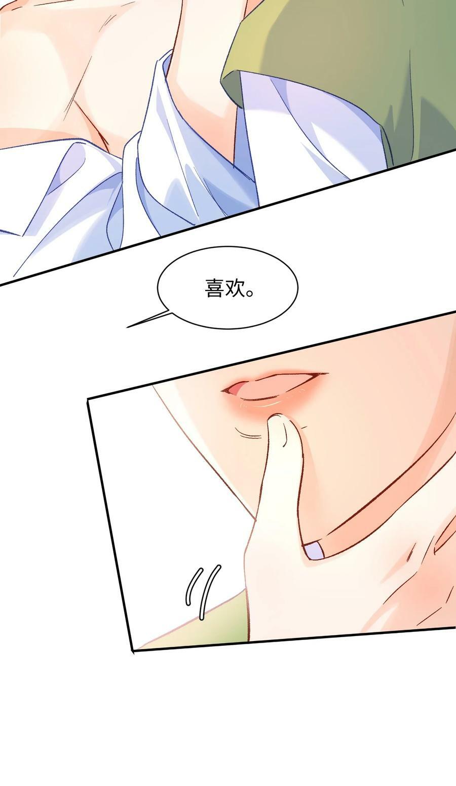 028 哥哥装睡！19