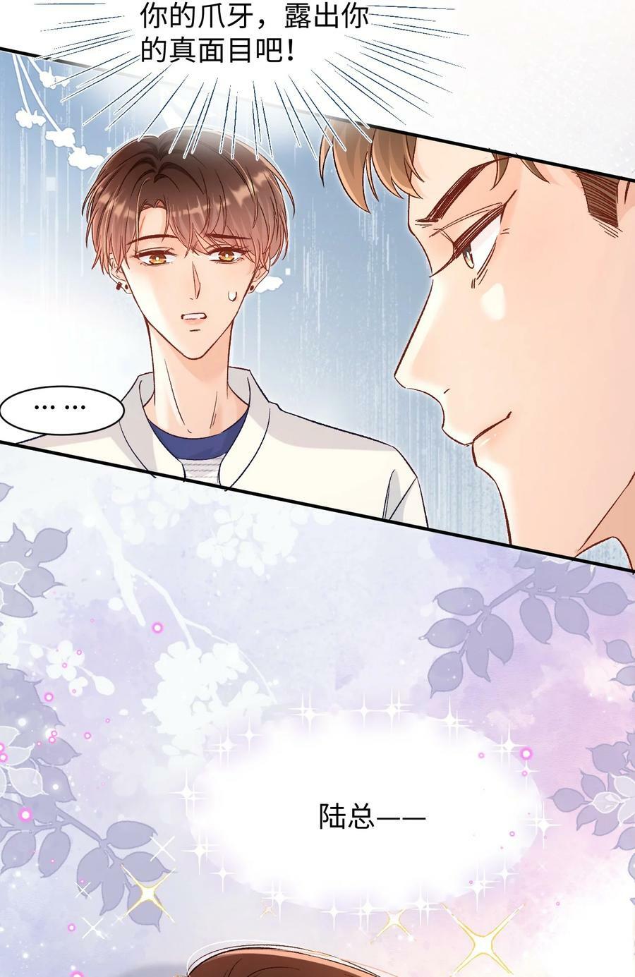 031 别乱舔～15