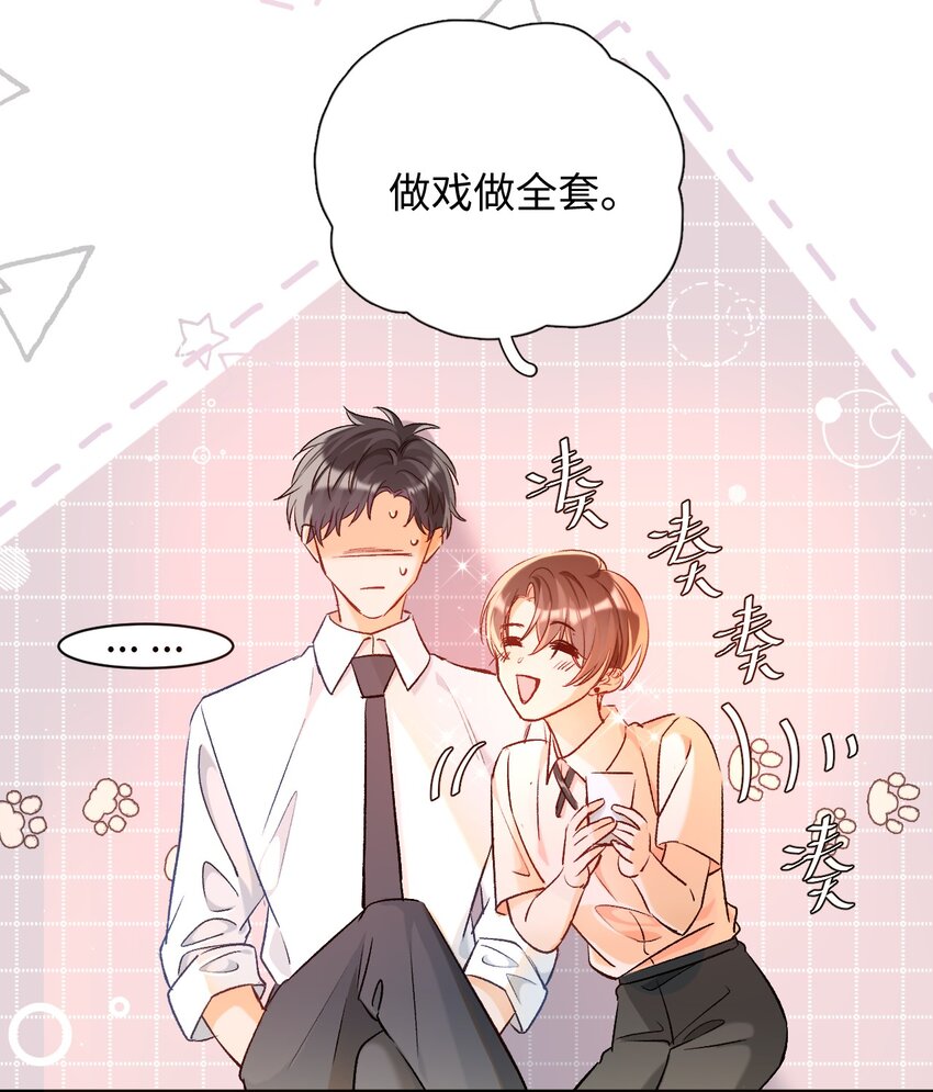 011 哥哥，做戏做全套哦～27
