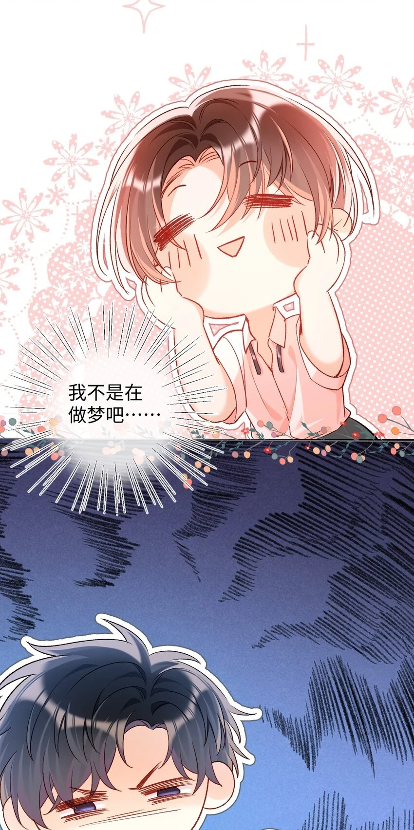 013 需不需要亲一口再走？14