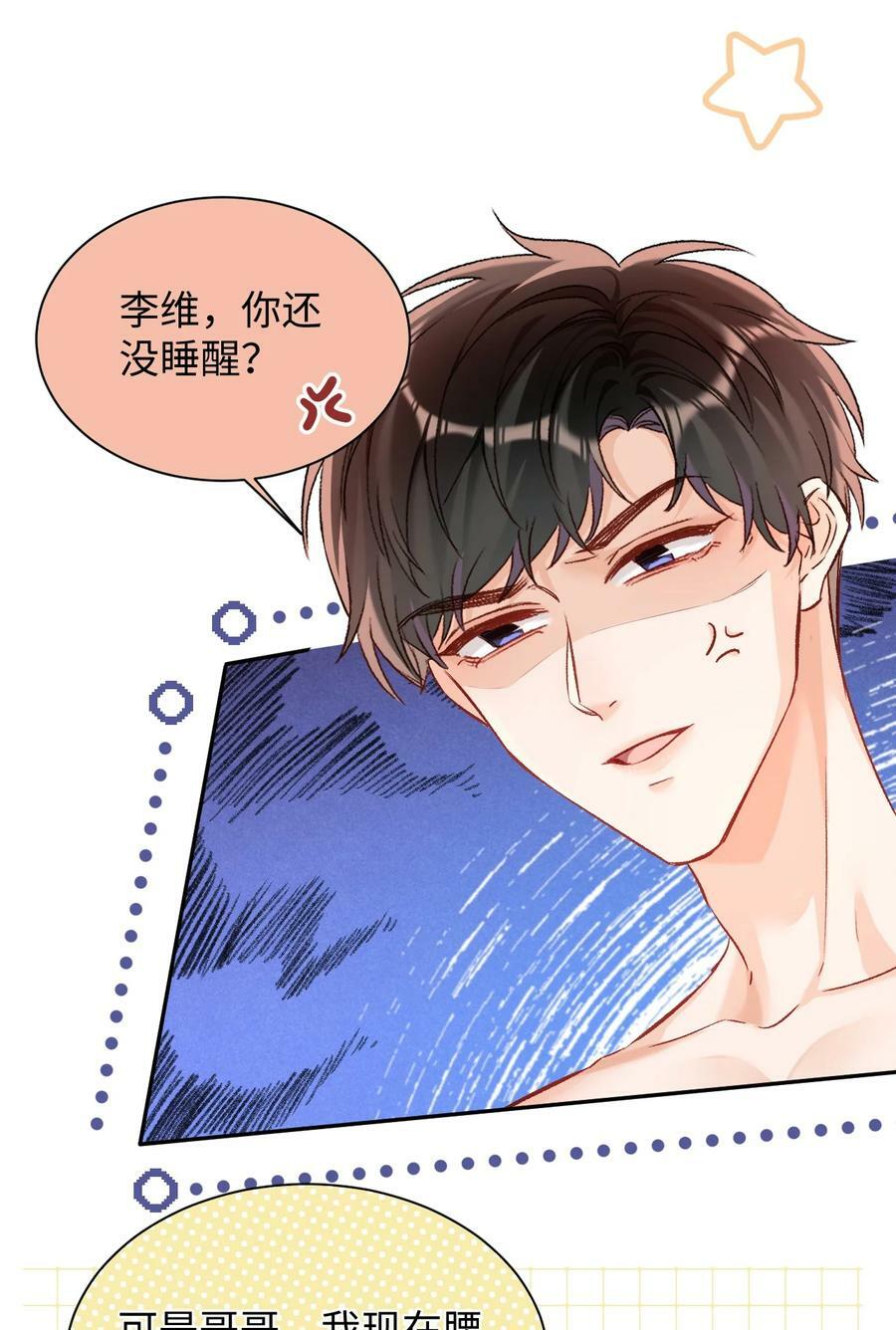 016 哥哥，我腿软！腰也酸！25
