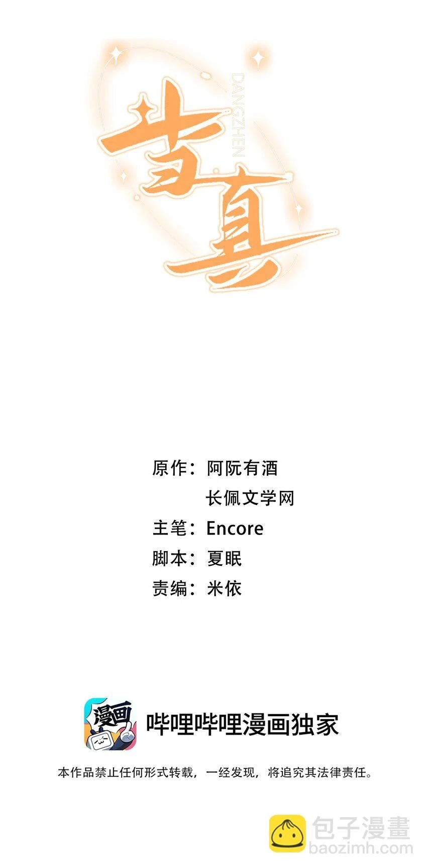012 别再走神了，宝贝！1