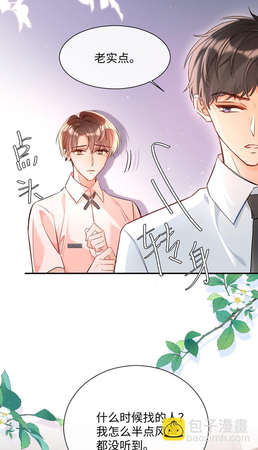 011 哥哥，做戏做全套哦～11