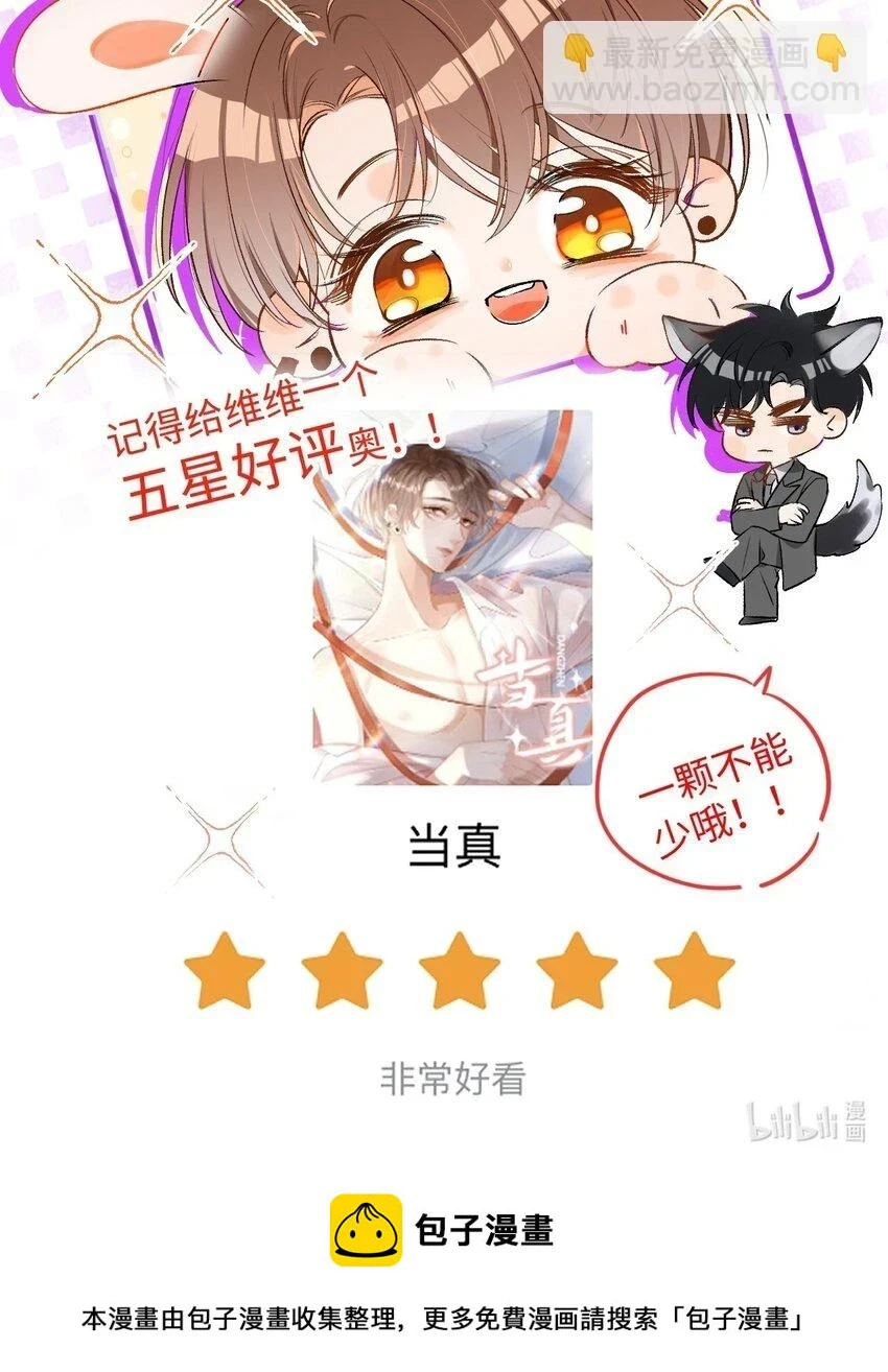015 是我就可以碰你了？37