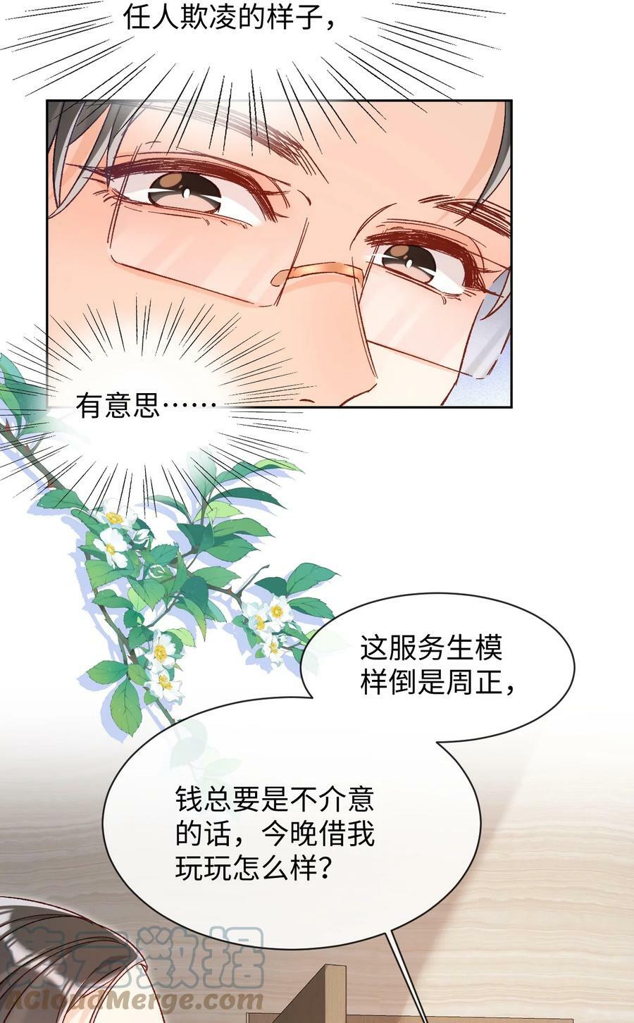 018 不如以身相许吧！8