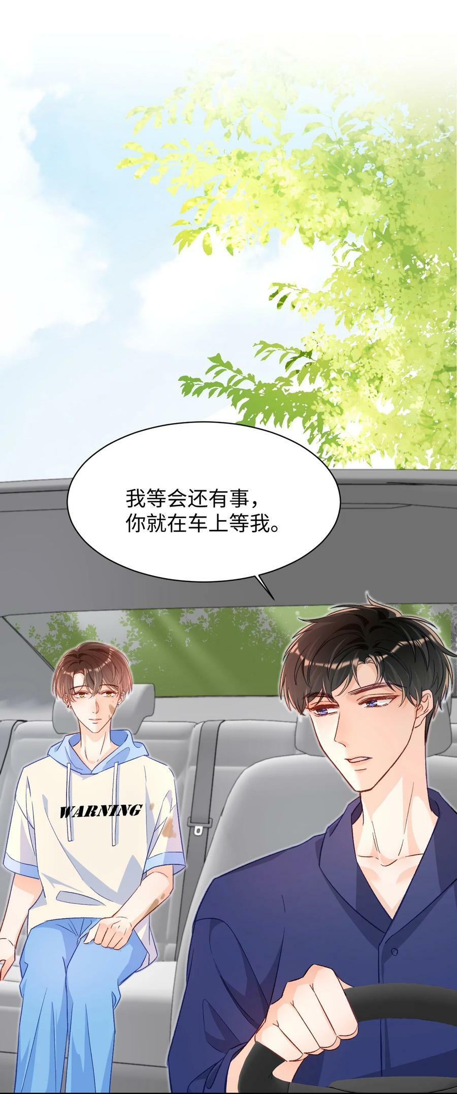 021 哥哥，帮帮我可以嘛？28