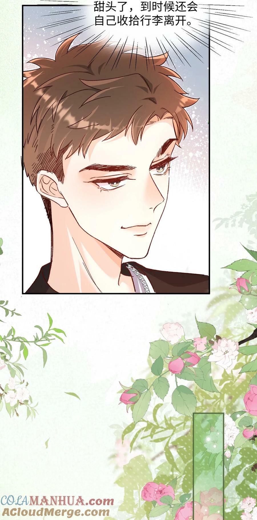 031 别乱舔～6