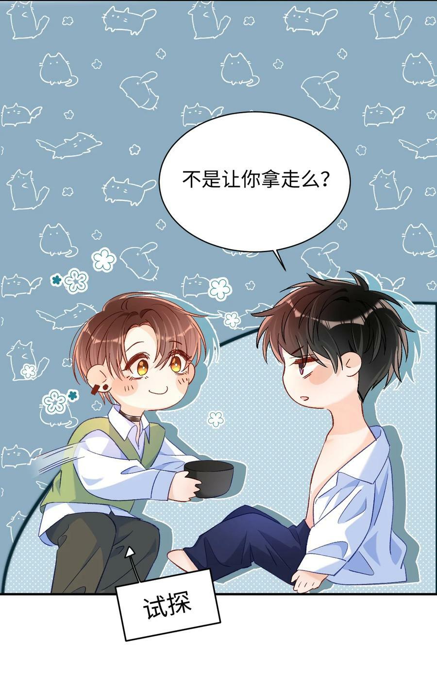 028 哥哥装睡！21