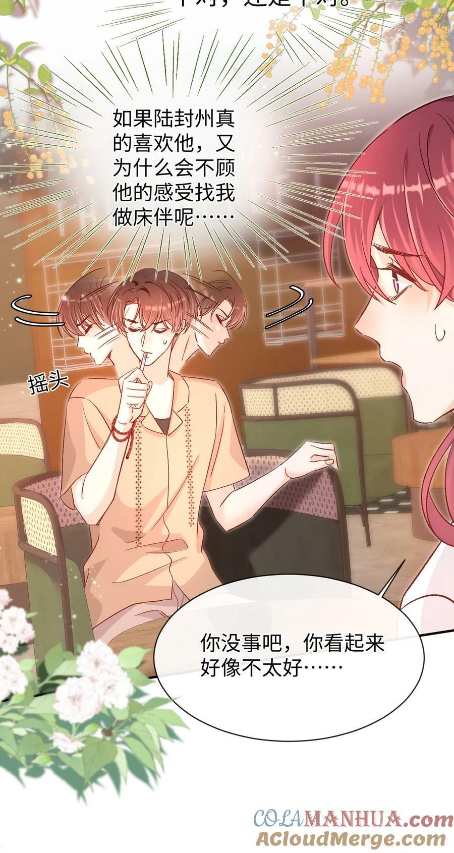 034 陆封州就是这块蛋糕！32