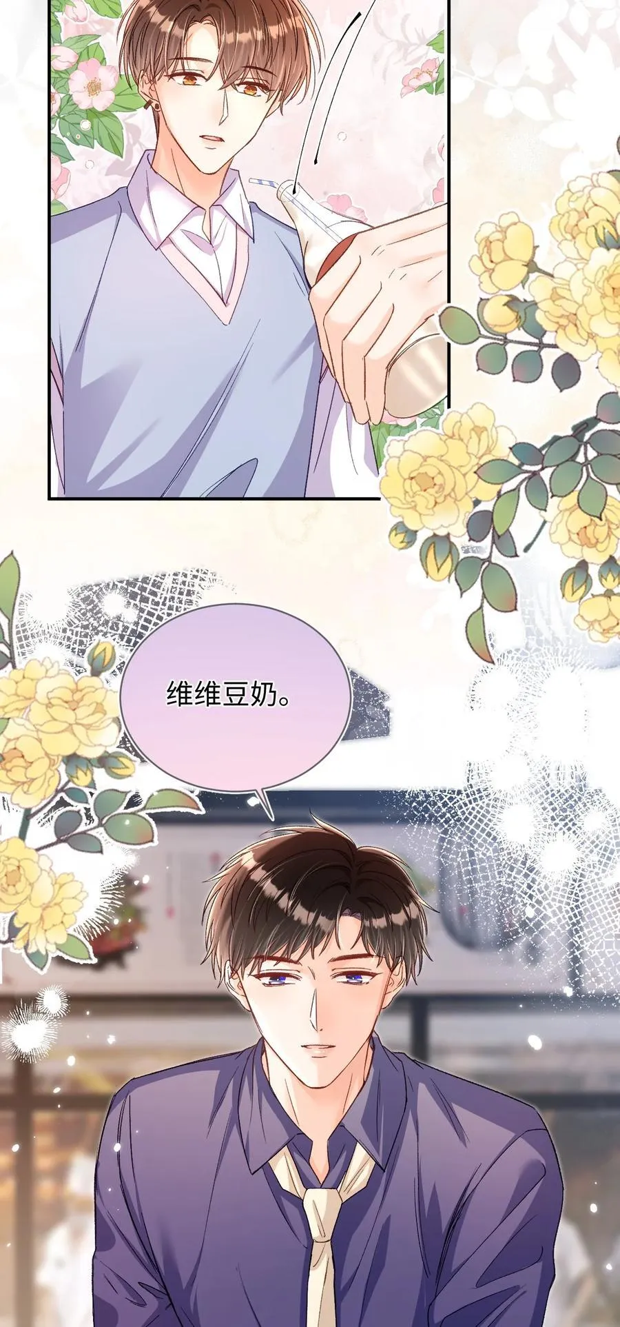 058 不要一本正经撩人好不好！16