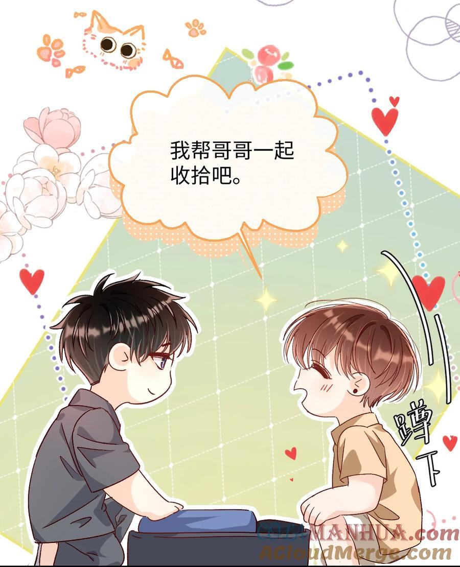 038 哥哥不生气了？30