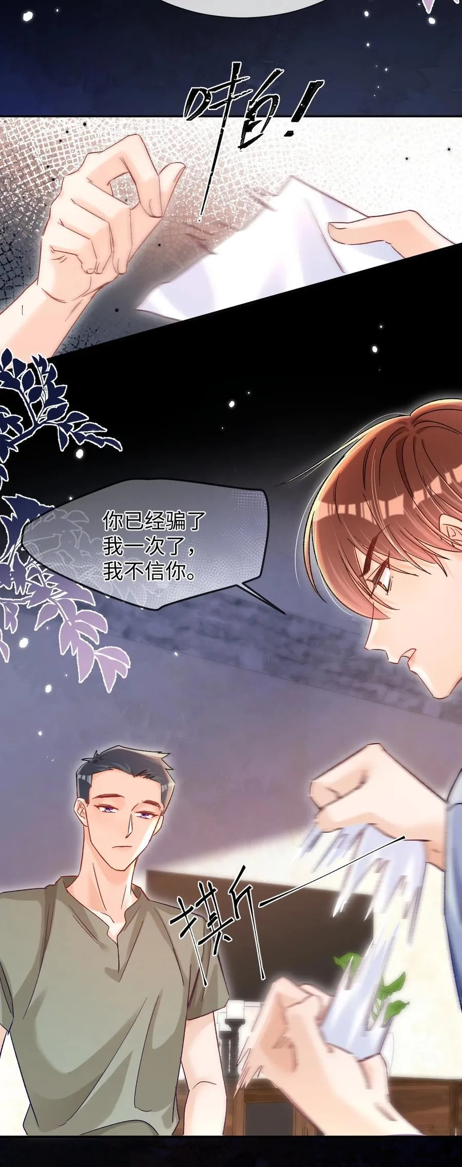 073 真要离开了吗？13