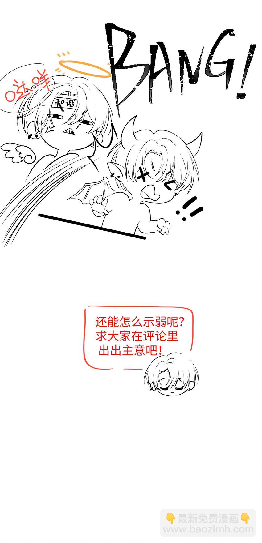 004 示弱竟然这么好用？46