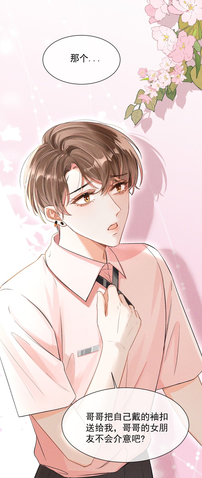 004 示弱竟然这么好用？2