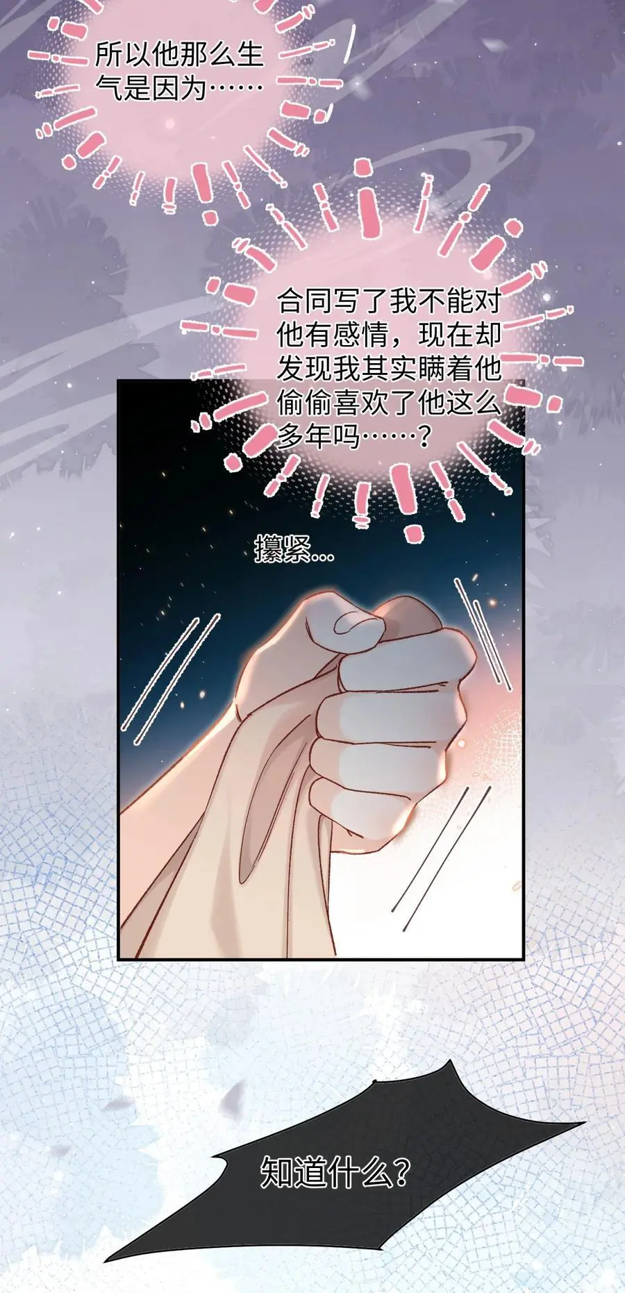 048 他是这么想的吗？29