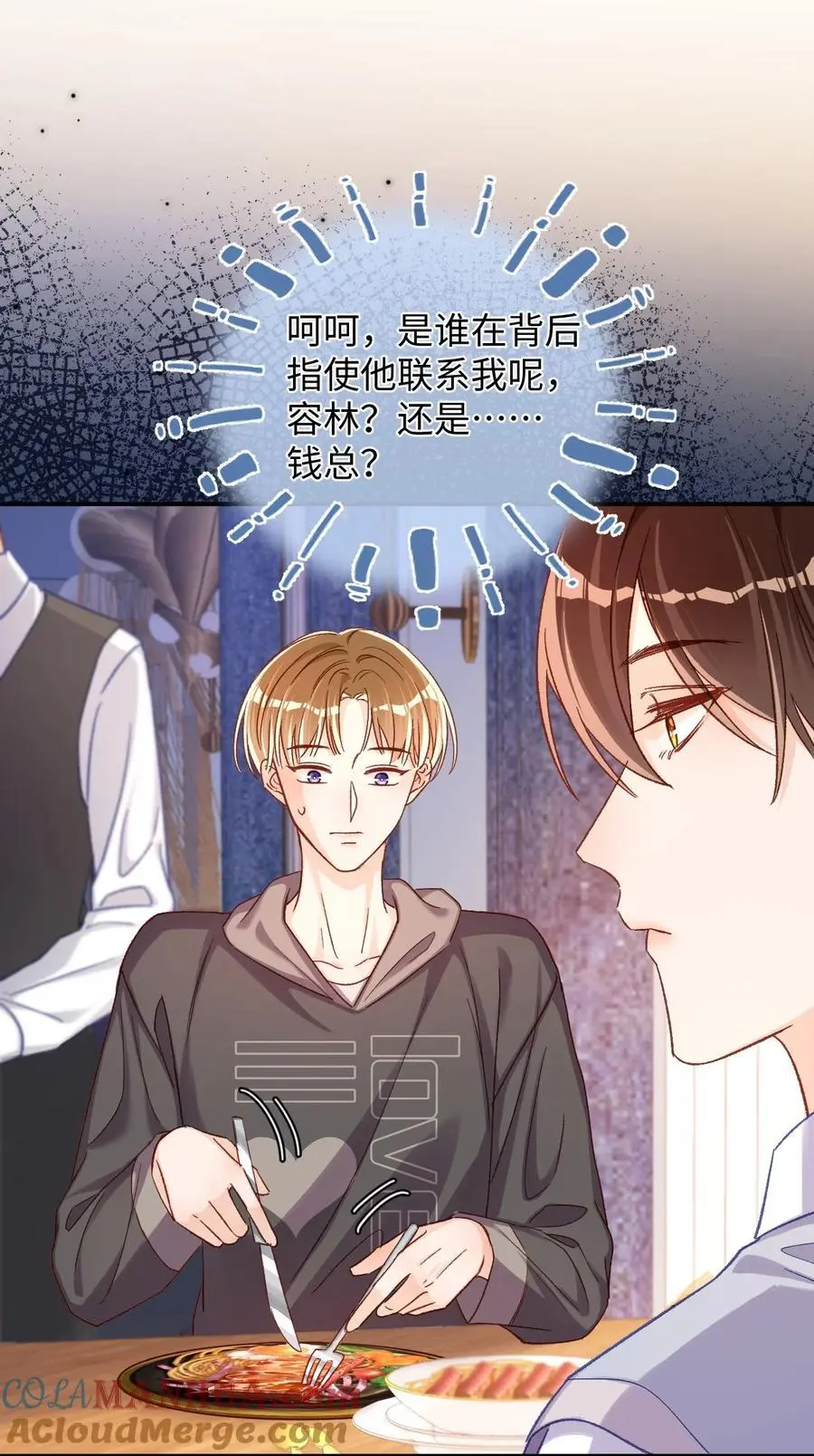 055 被下套了？！8