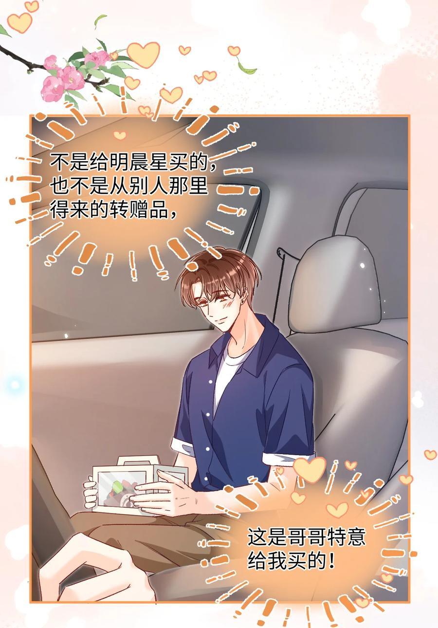 038 哥哥不生气了？23