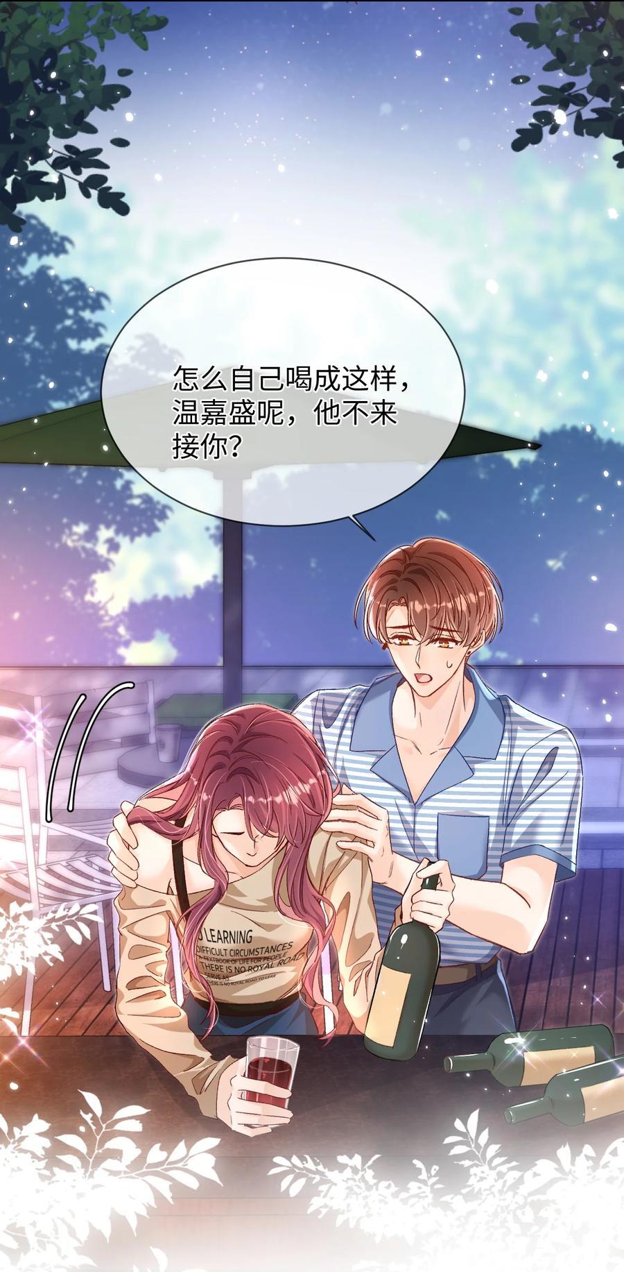 041 小爷我不伺候了！33