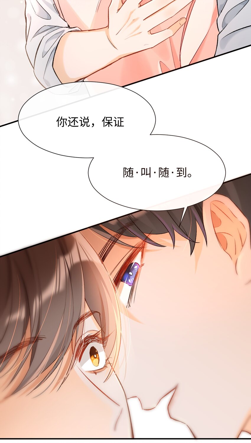 011 哥哥，做戏做全套哦～3