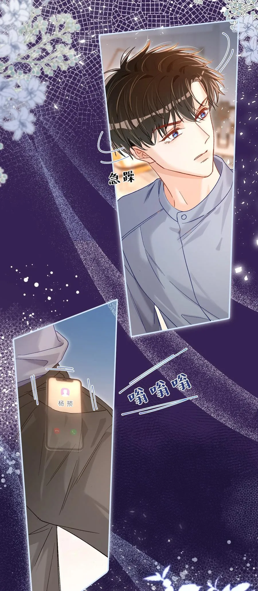 074 你来了？！33