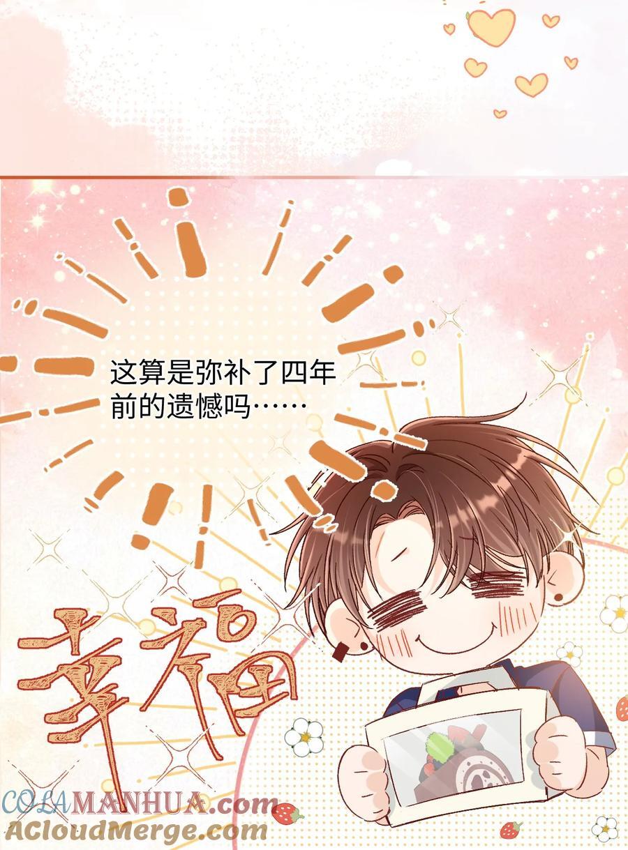 038 哥哥不生气了？24