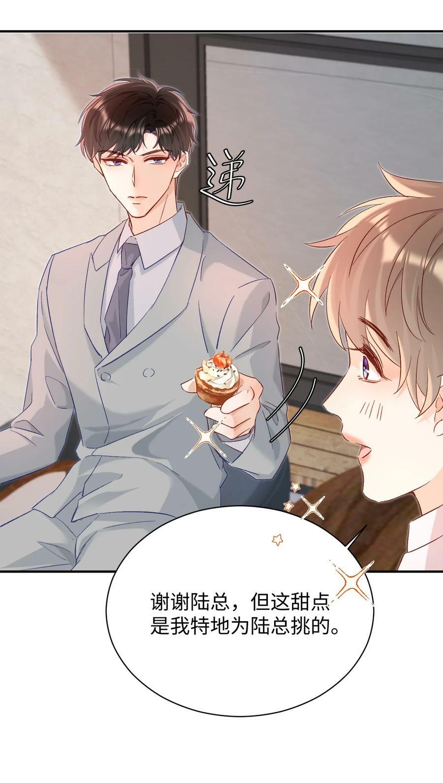 019 你跟他？不如跟我！28