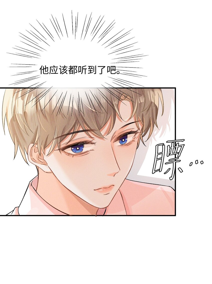 004 示弱竟然这么好用？11