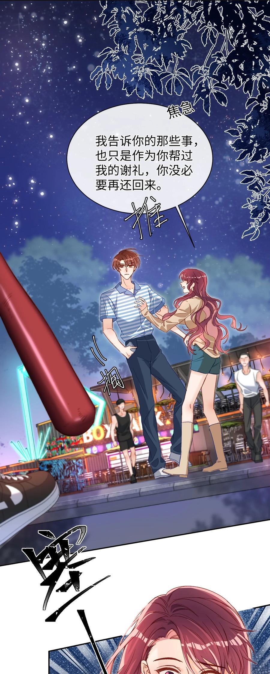 042 有什么值得拼命的？13