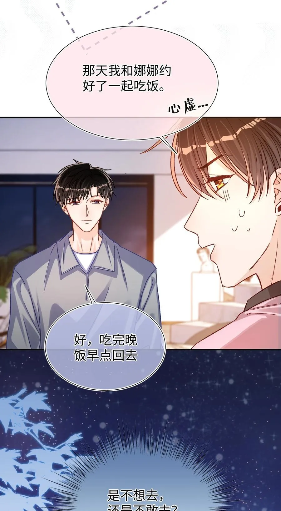 072 我想要永生花！19