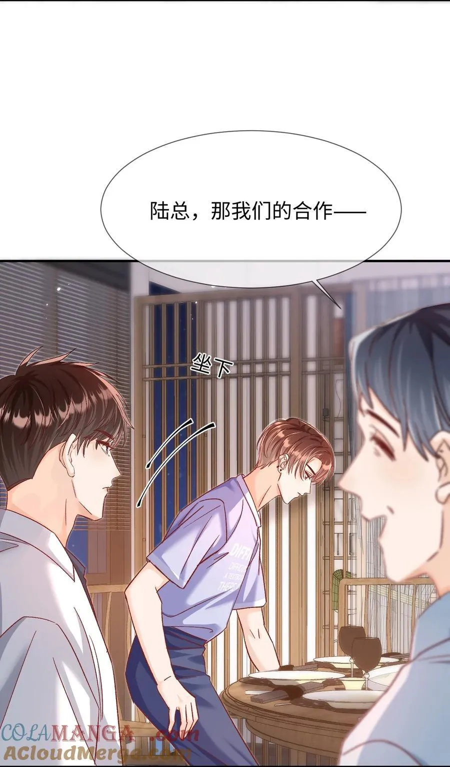 065 他是救过陆总的命吗？！14