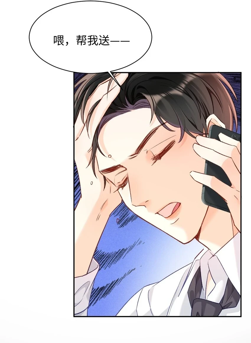 015 是我就可以碰你了？29