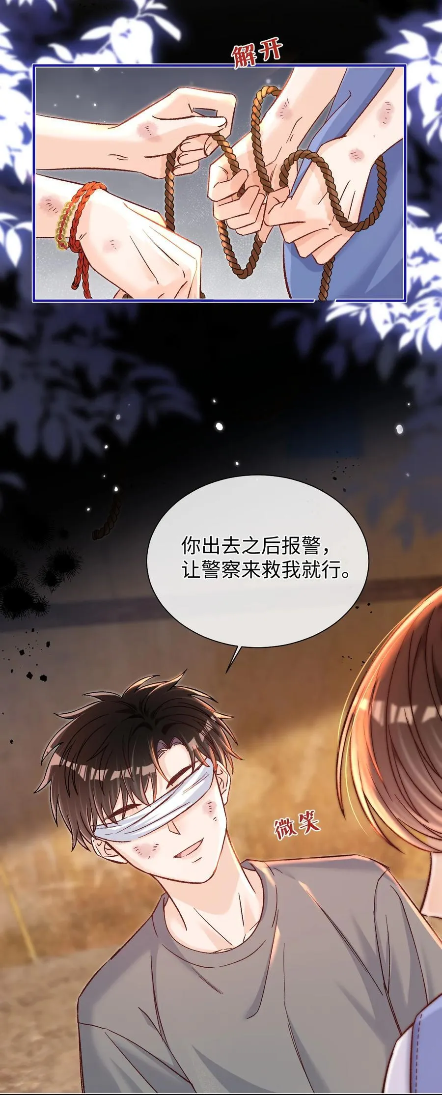 070 你要怎么认出我？3