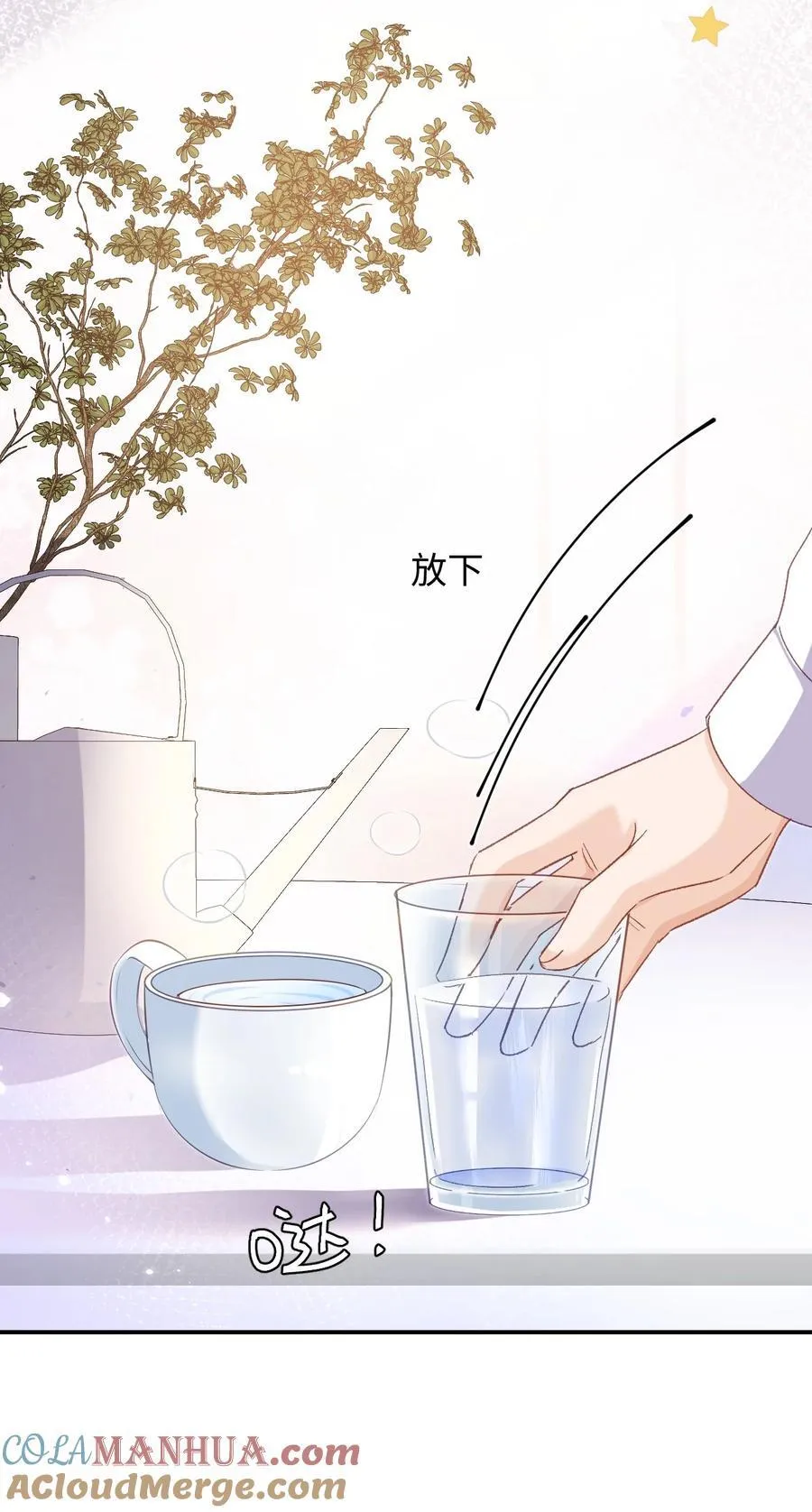 058 不要一本正经撩人好不好！30