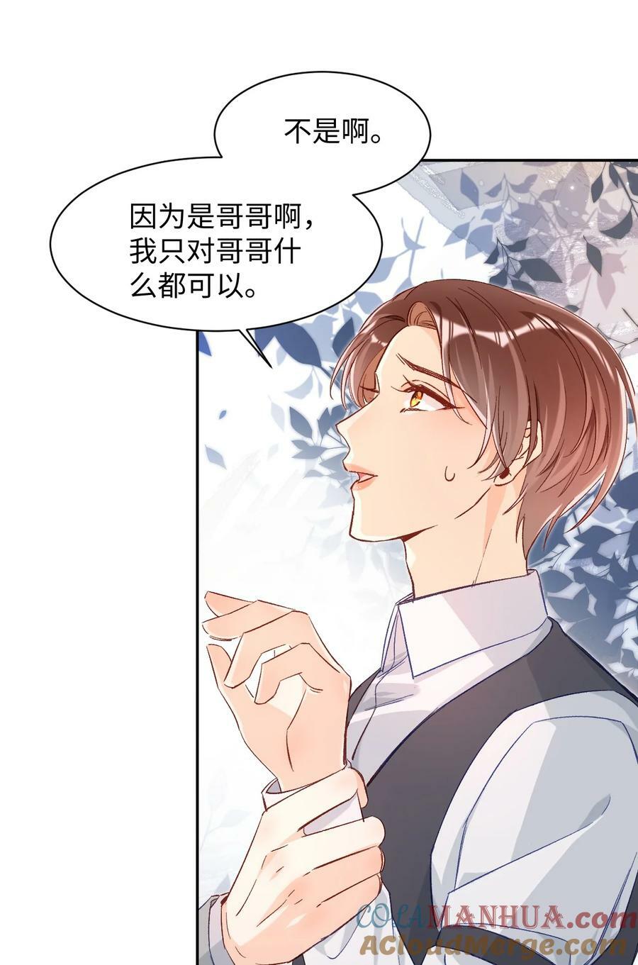 020 张嘴，自己咬住！26