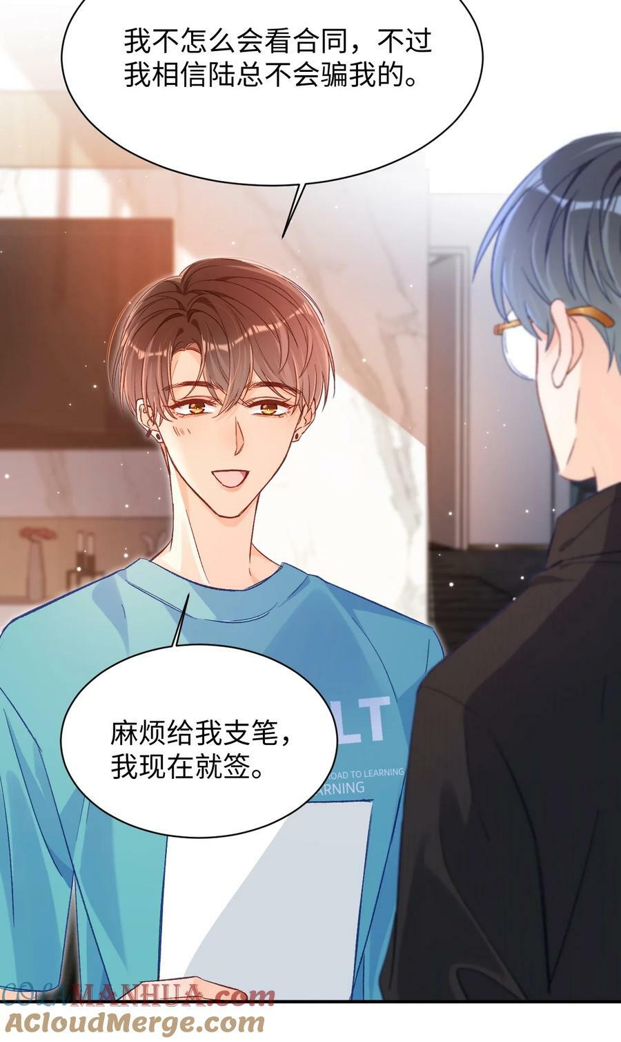 023 哥哥骗我……6