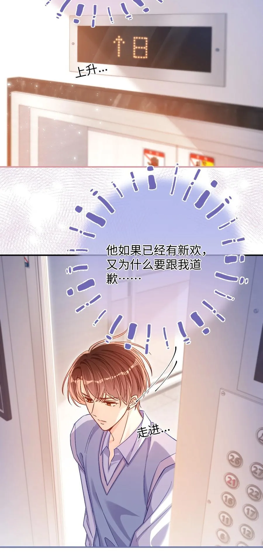 056 他这副样子只能给我看！16